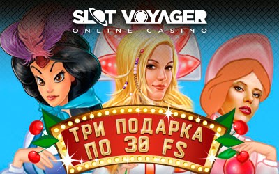 ﻿Отдохните на выходных с тремя девицами от казино SlotVoyager!